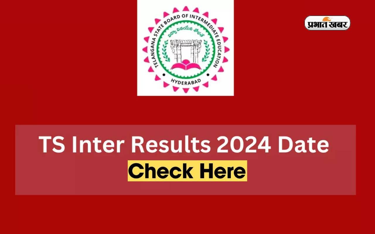 TS 10th Results 2024: तेलंगाना 10वीं बोर्ड का रिजल्ट आज, एसएमएस से ऐसे कर सकेंगे चेक