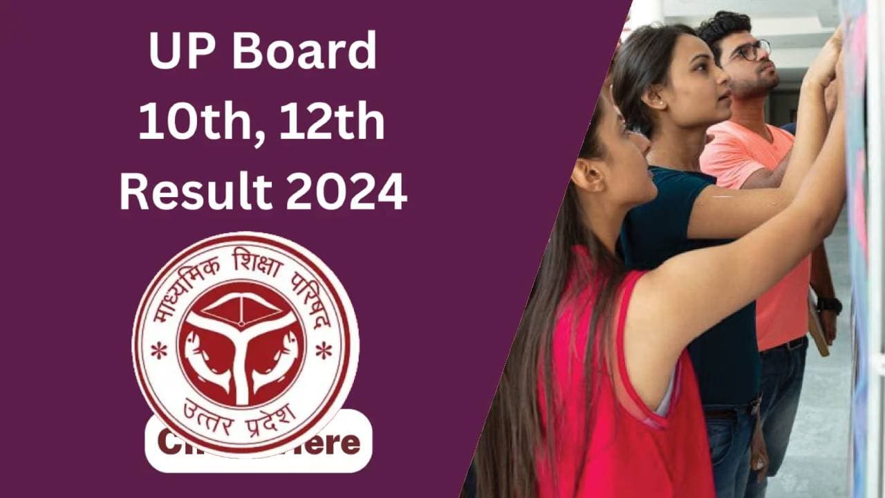 UP Board Result 2024 आने के बाद ऐसे करें सीजीपीए का कैलक्यूलेशन