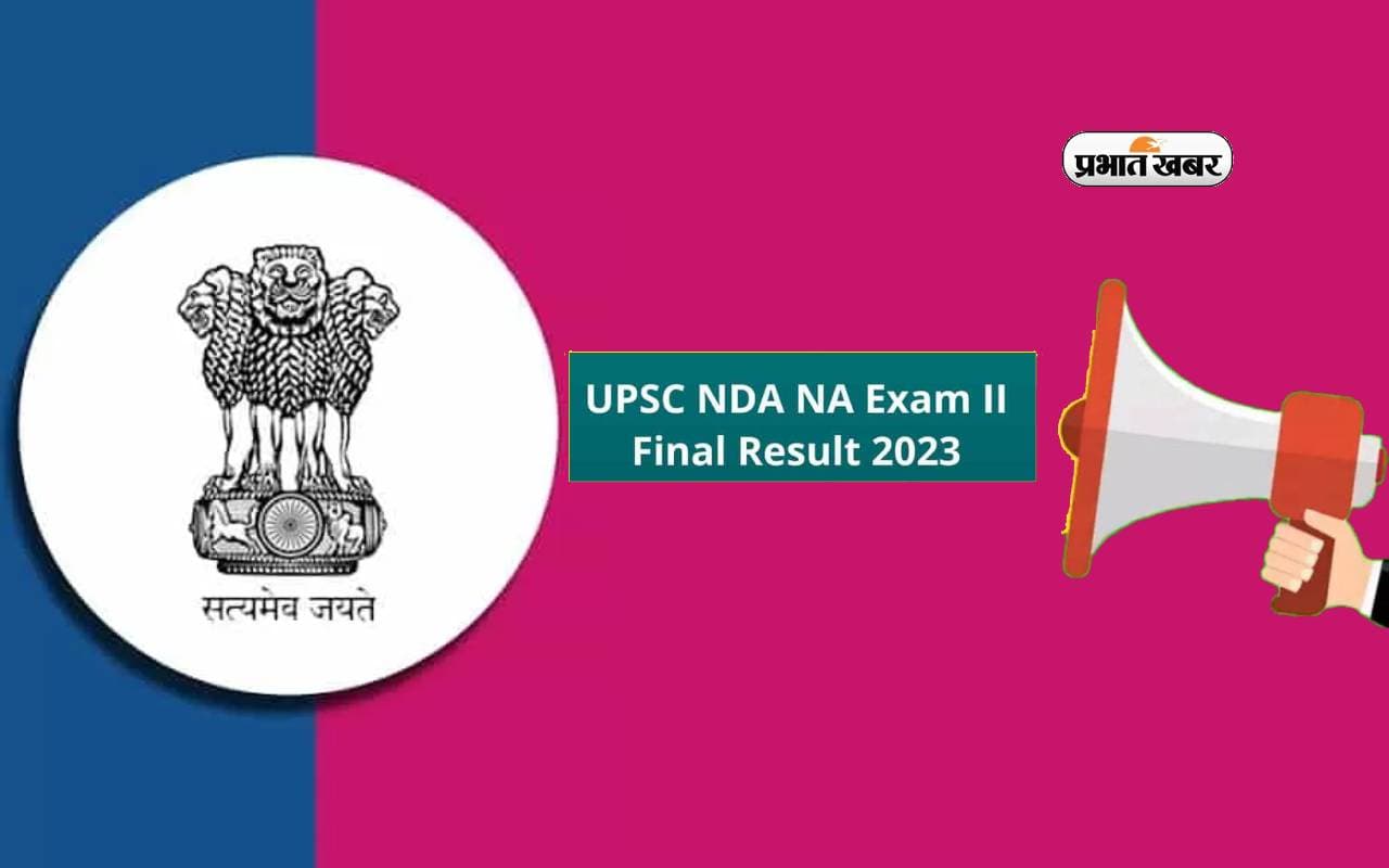 UPSC NDA, NA 2 result 2023 Out: संघ लोक सेवा आयोग एनडीए, एनए-2 का रिजल्ट जारी, ऐसे करें चेक