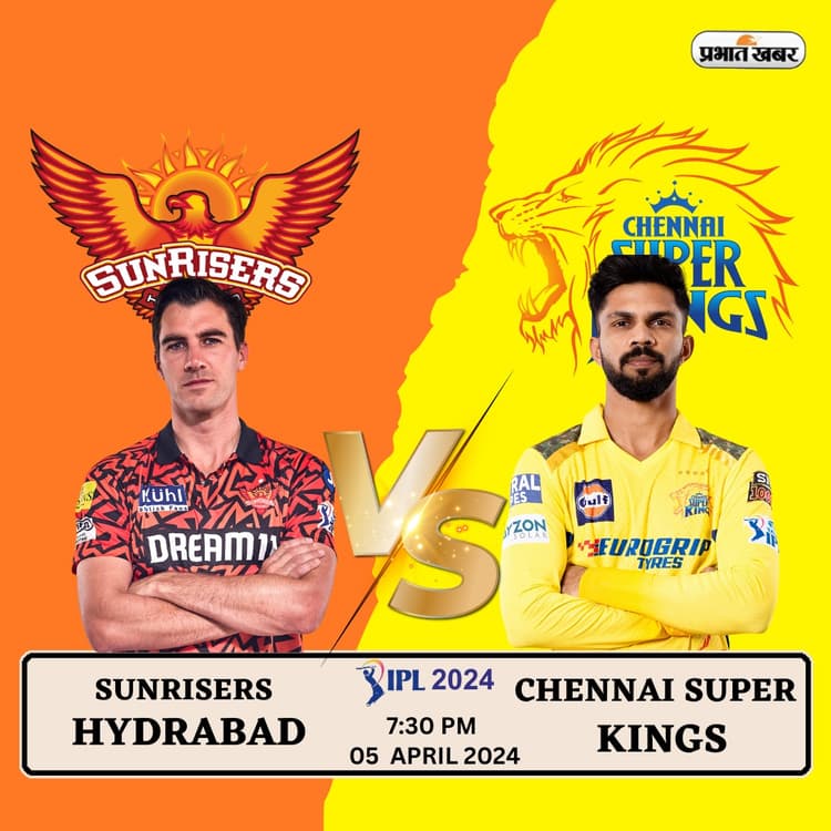 IPL 2024: SRH vs CSK मैच से पहले जानें, हैदराबाद के मौसम का हाल और पिच रिपोर्ट