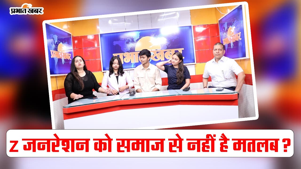 GEN Z Talks: जानिए कैसा है जेनरेशन Z  का सोशल मीडिया से प्यार, क्या है इसके केटेगराइजिशेन का कारण