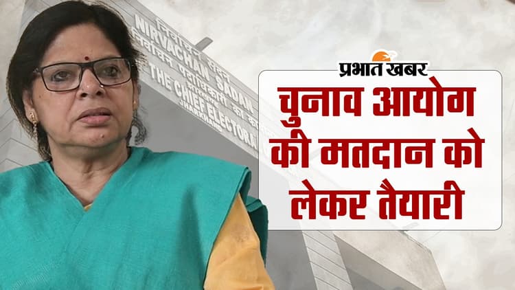 Loksabha Elections 2024: मतदान दिन को लेकर आयोग की क्या है तैयारी