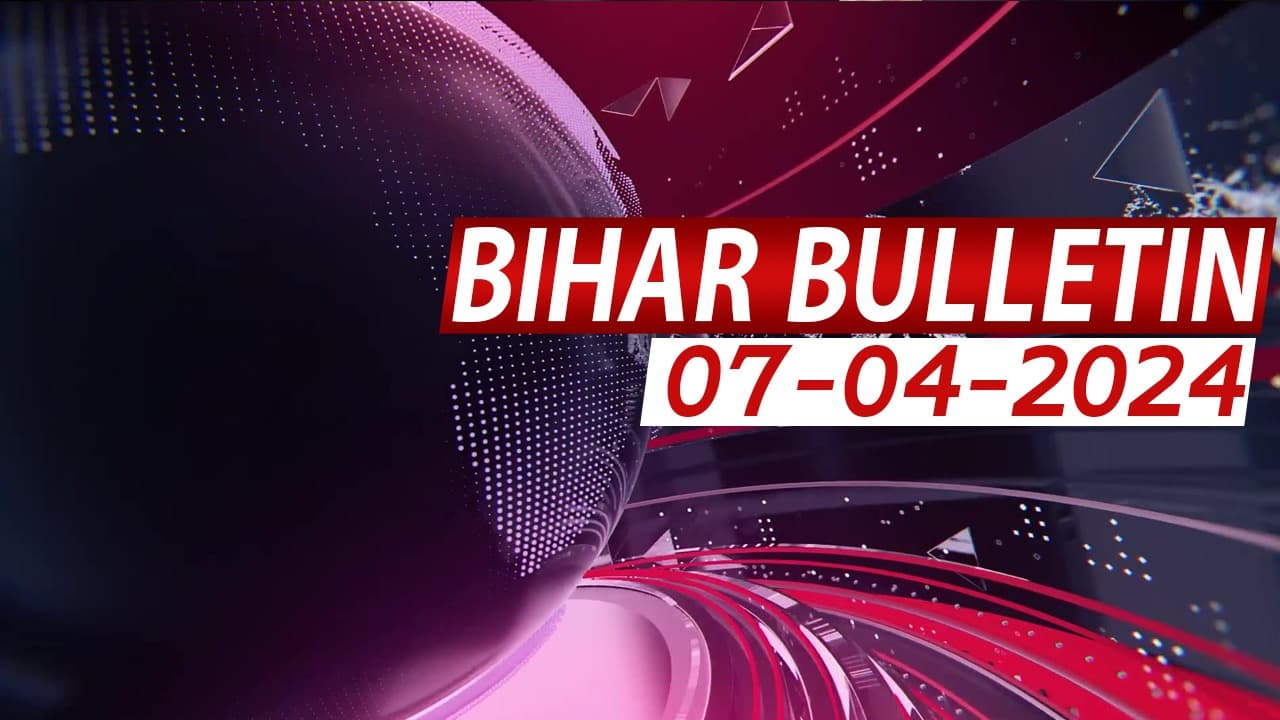 Bihar News Bulletin : विपक्ष पर बरसे पीएम मोदी, नीतीश ने याद दिलाया पति-पत्नी का शासन काल, देखें बड़ी खबरें