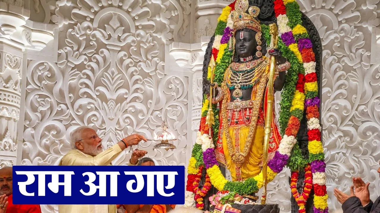 Video: बिहार के लाल का लिखा गाना 'राम आ गए' हो रहा वायरल, जानिए क्यों है खास?