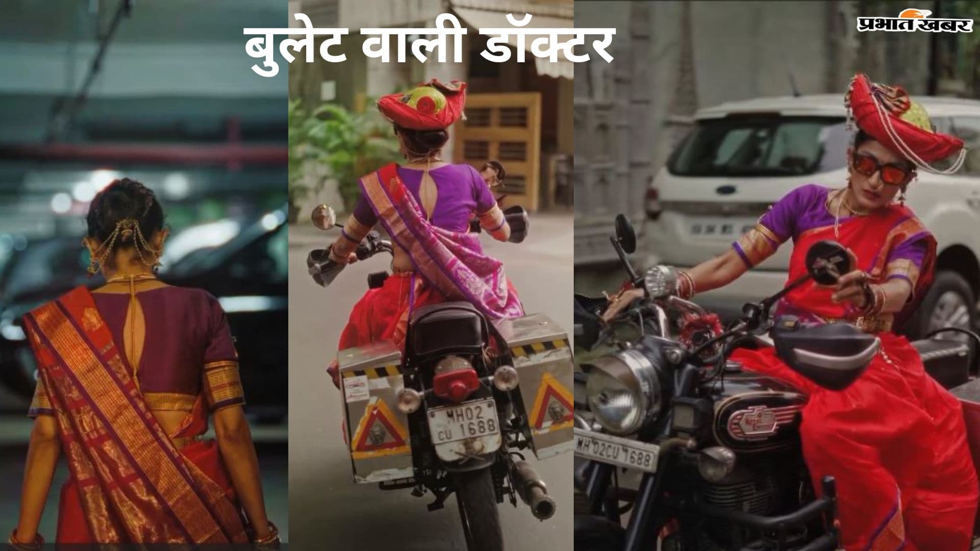 बुलेट वाली डॉक्टर! स्ट्रेंथ, पावर, परफॉर्मेंस और एंड्योरेंस