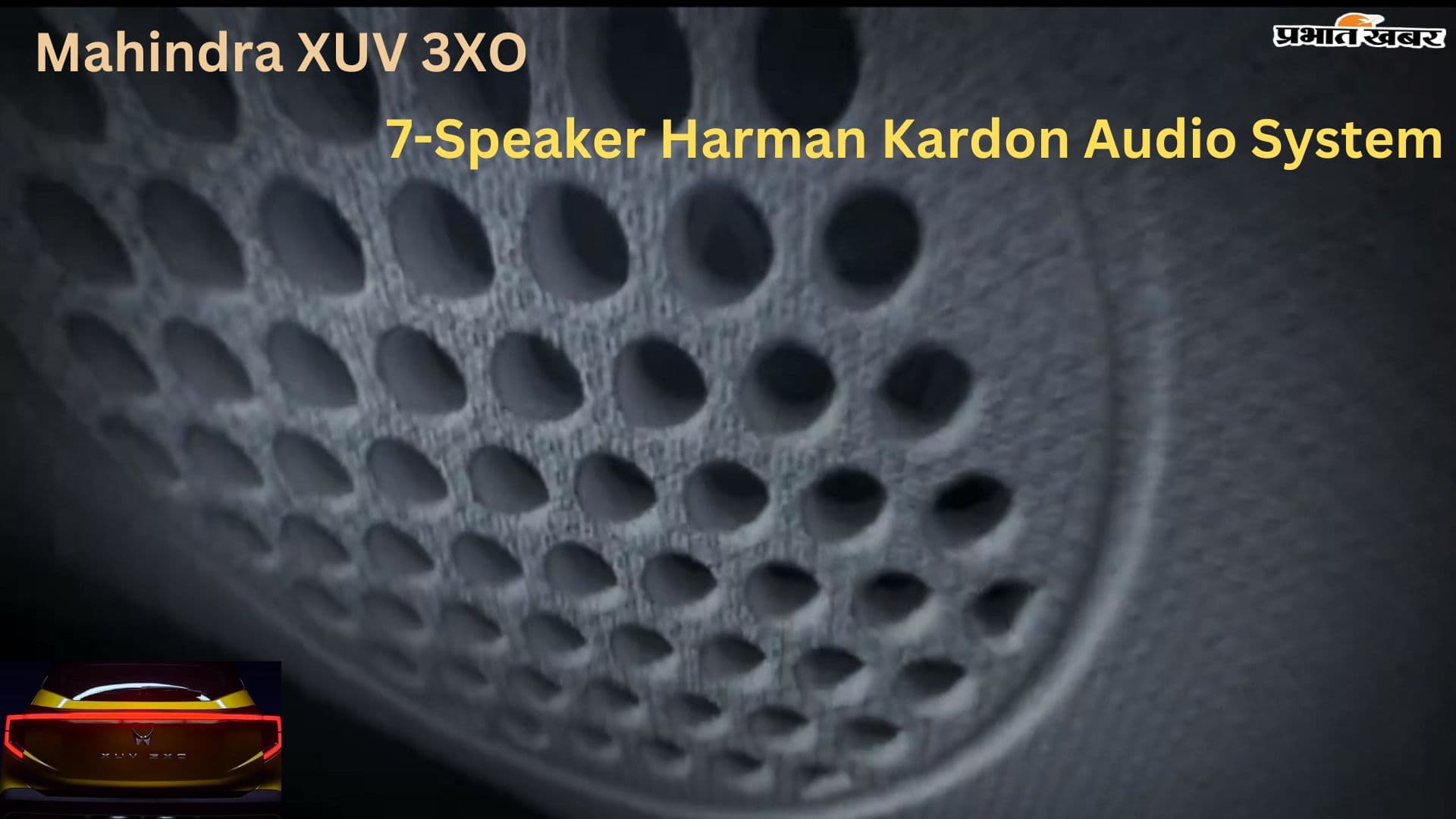 महिंद्रा की XUV 3XO में सफर को Harman Kardon के स्पीकर्स बनाएंगे सुहाना