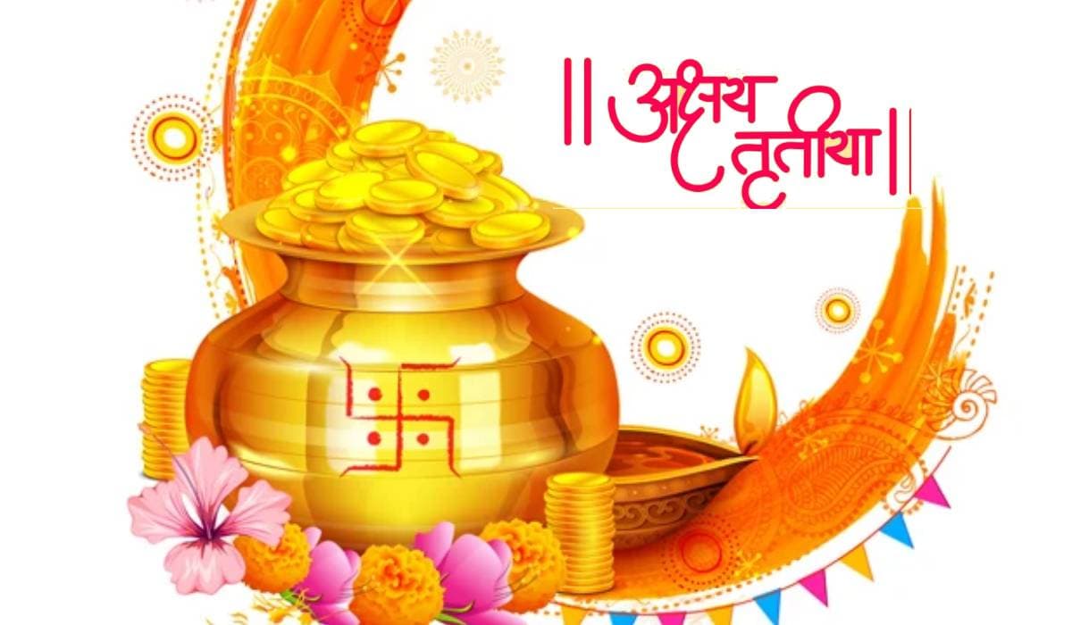 Akshaya Tritiya 2024: पर बन रहे कई शुभ योग, इन राशियों के लोग होंगे मालामाल