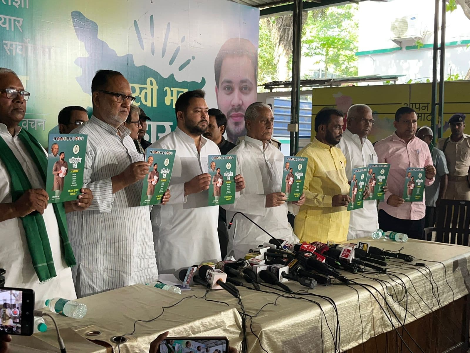 Bihar: तेजस्वी यादव ने जारी किया परिवर्तन पत्र, रोजगार और महिला पर राजद का फोकस