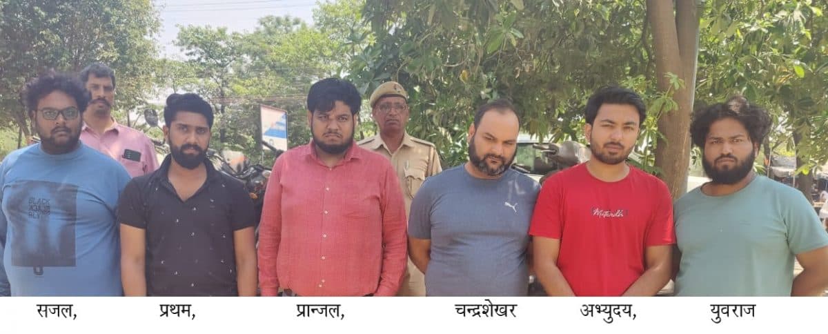 Crime News: विदेशों से करोड़ों की ठगी करने वाले छह गिरफ्तार, VOIP कॉलिंग से फंसाते थे विदेशी नागरिकों को