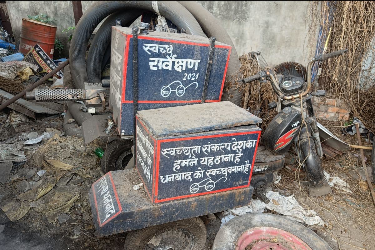 बेकार पड़ी कोल्ड फॉगिंग मशीन