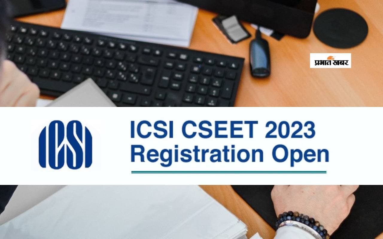 CSEET July 2024 के लिए रजिस्ट्रेशन शुरू, 15 जून तक भरें फॉर्म