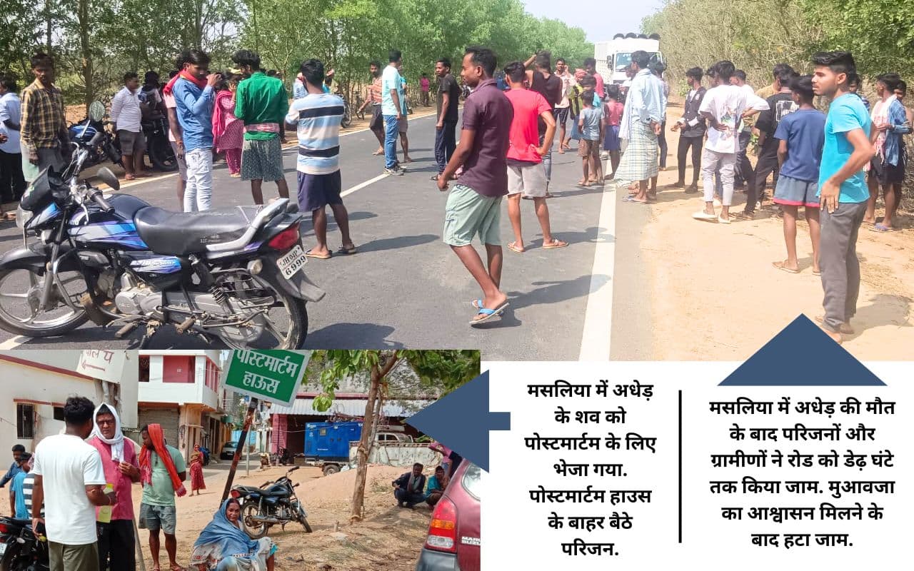 दुमका में 2 सड़क दुर्घटना में 3 की मौत, मसलिया में डेढ़ घंटे रोड जाम