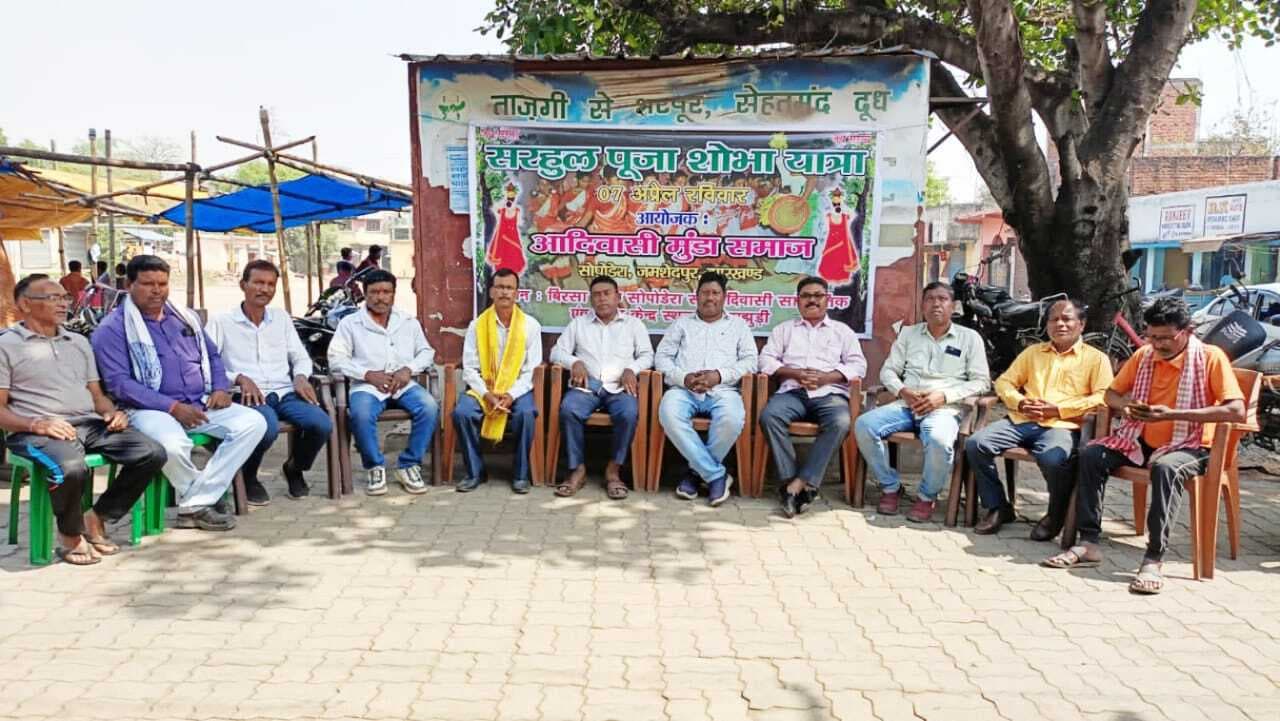 सरहुल पूजा पर निकलेगी भव्य शोभा यात्रा, पारंपरिक नृत्य होगा आकर्षण का केंद्र