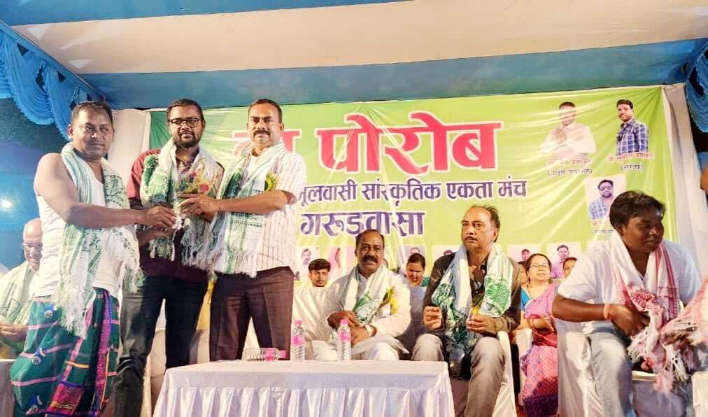 बा पोरोब में जनजातीय लोक कला संस्कृति की बिखेरी छटा