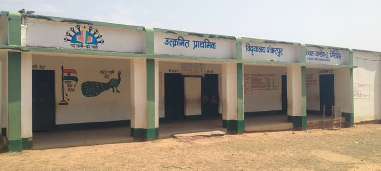 हाजिरी बनाकर शिक्षक गायब, बच्चे नदारत