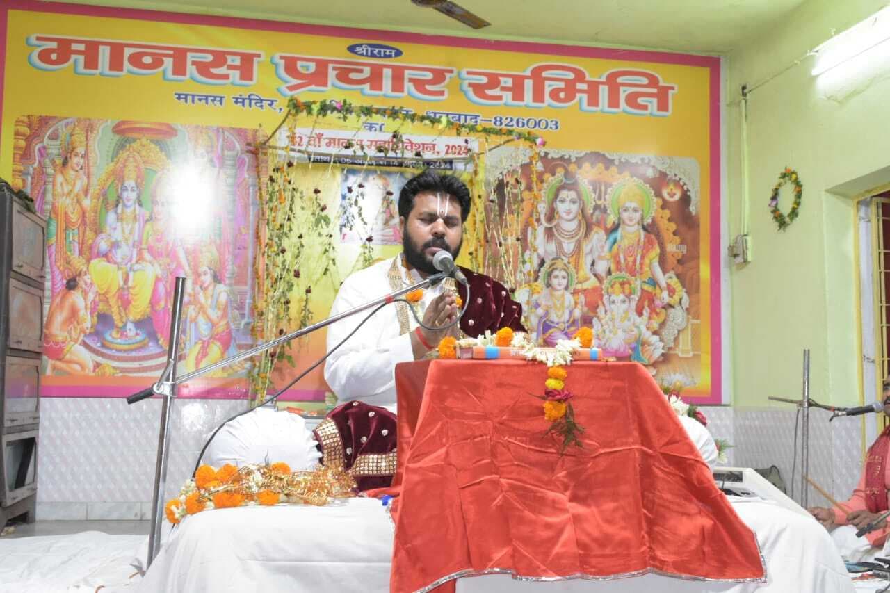 नौ दिवसीय मानस अधिवेशन शुरू, भक्तों ने की पूजा