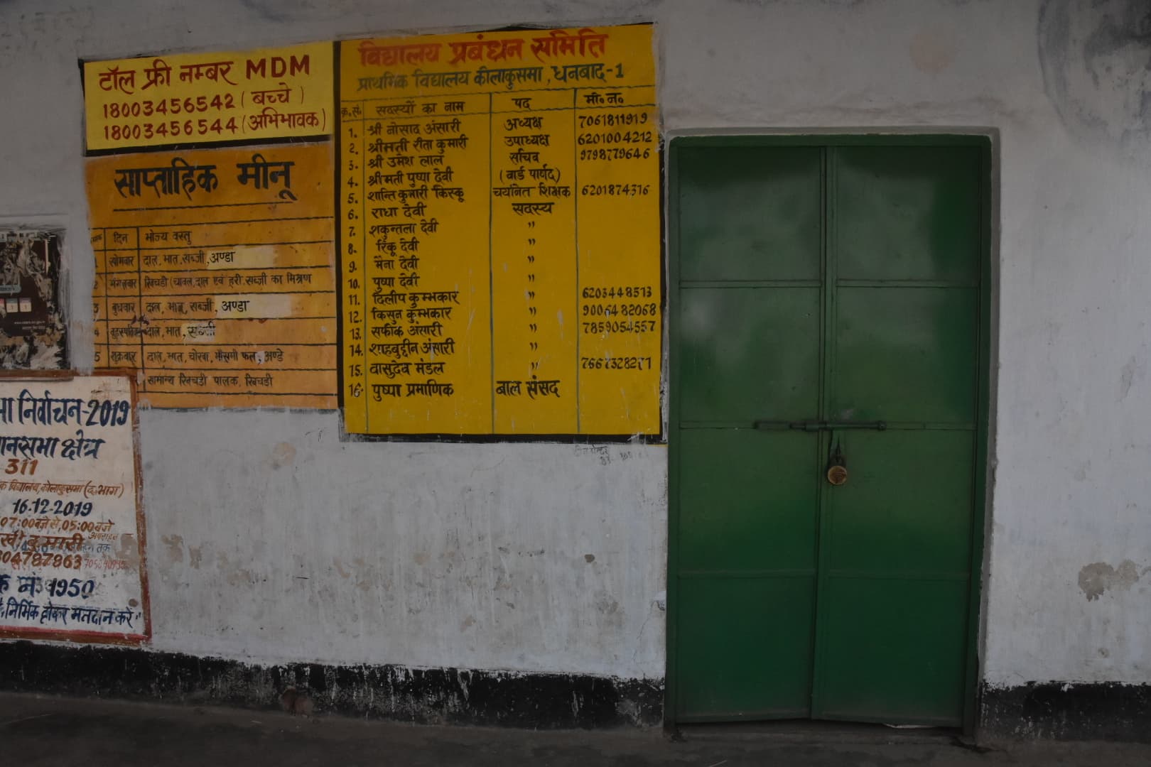 विवाह भवन के पानी के भरोसे बनाया जाता है एमडीएम, शौच लगे तो भागना पड़ता है घर