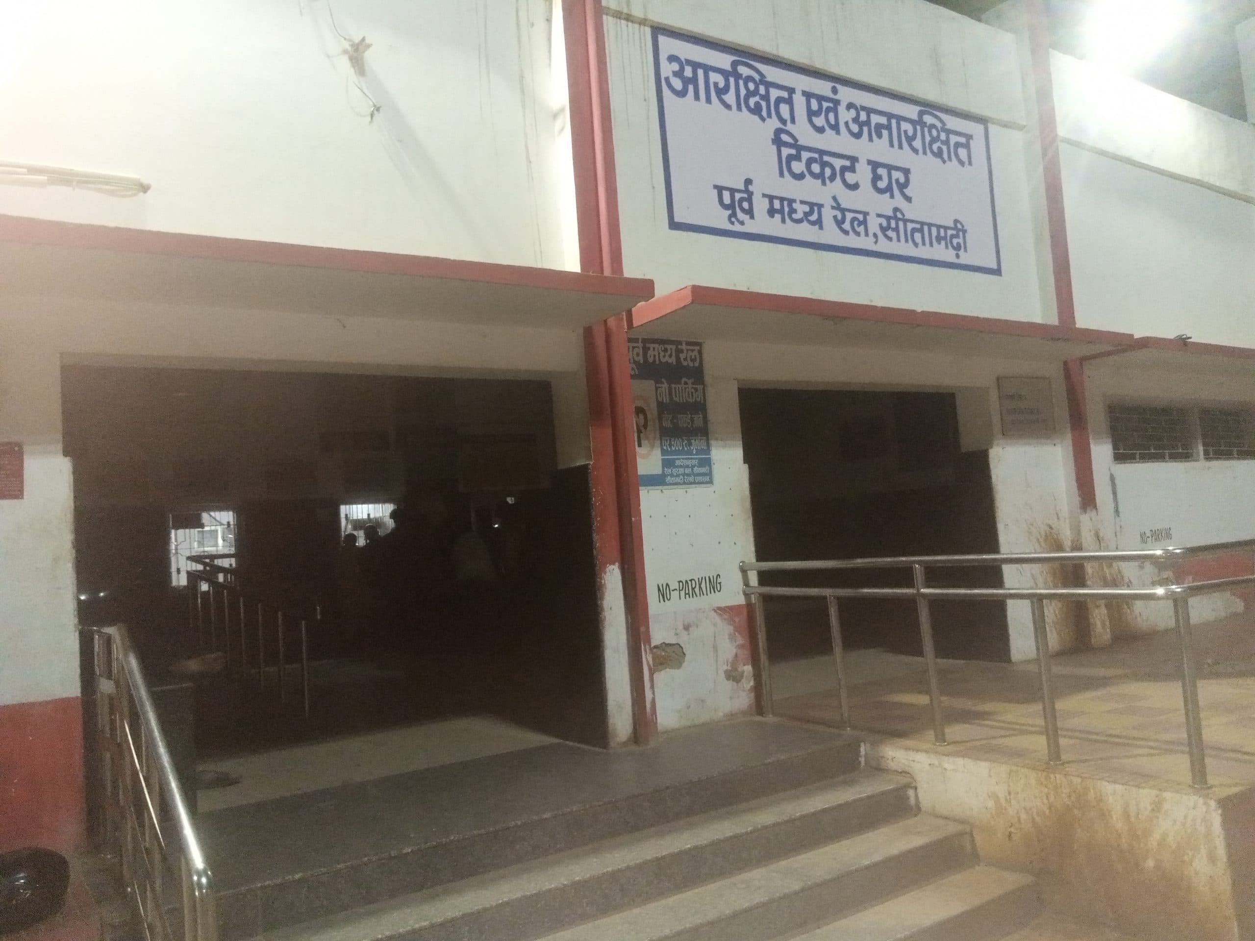 रविवार की पूरी रात अंधेरे में रहा टिकट काउंटर भवन