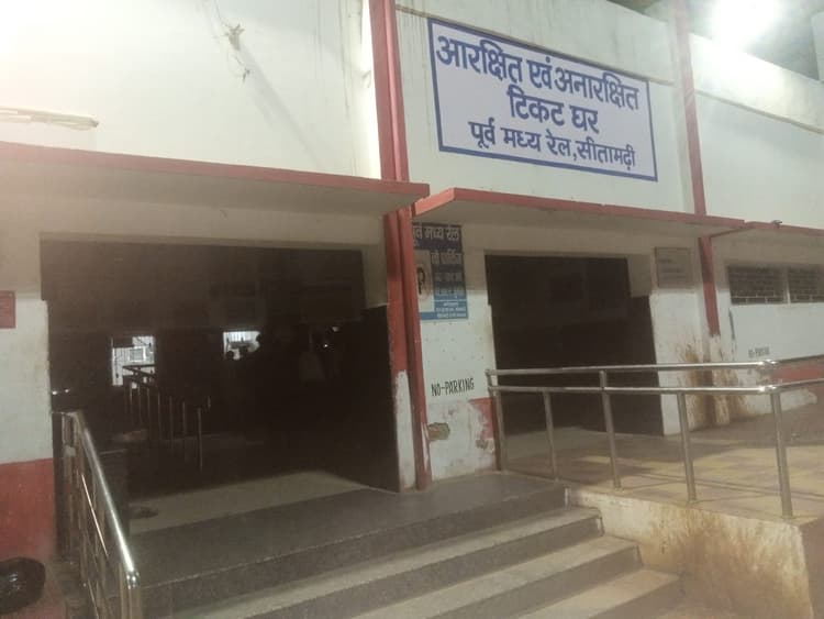 रविवार की पूरी रात अंधेरे में रहा टिकट काउंटर भवन