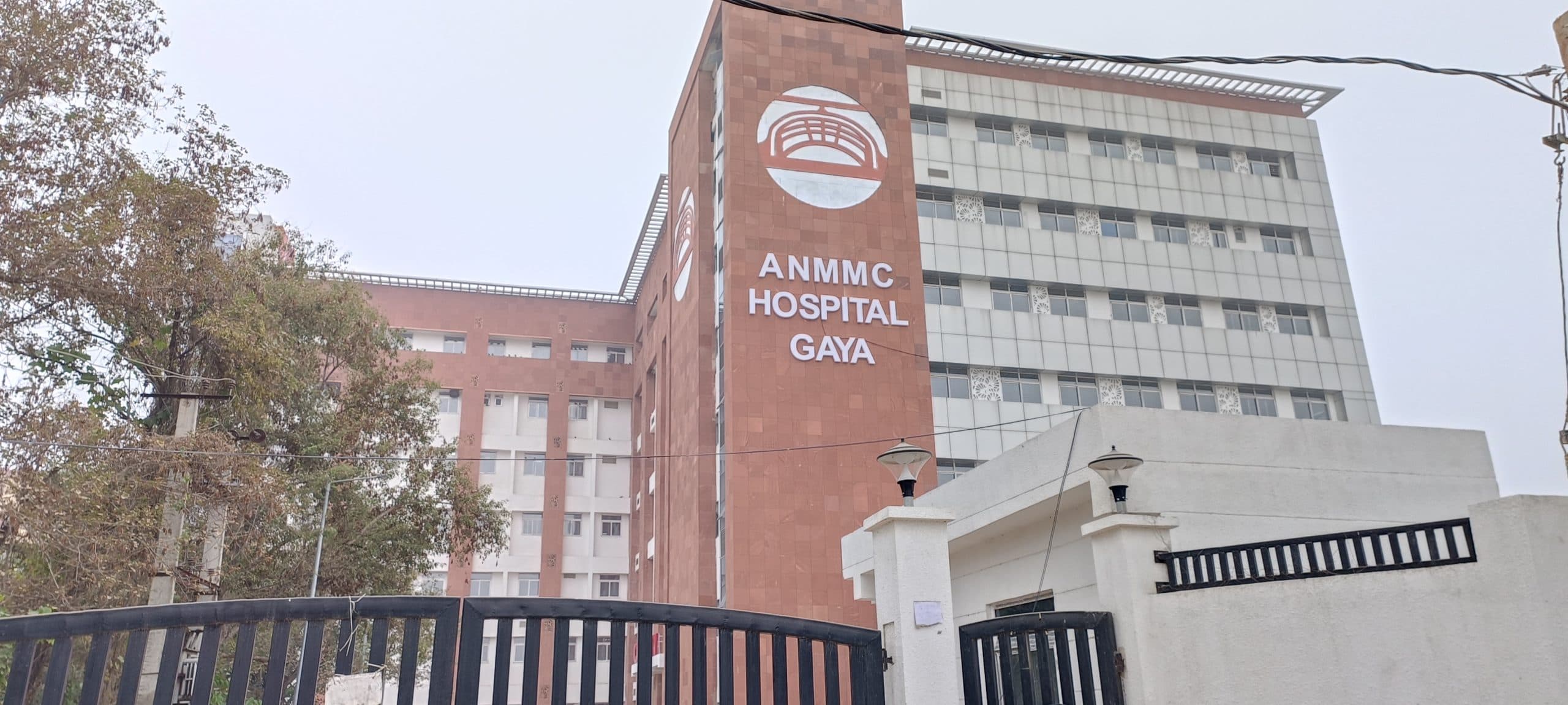 गया में सुपर स्पेशलिटी हॉस्पिटल तैयार, अब डॉक्टरों व कर्मचारियों का इंतजार