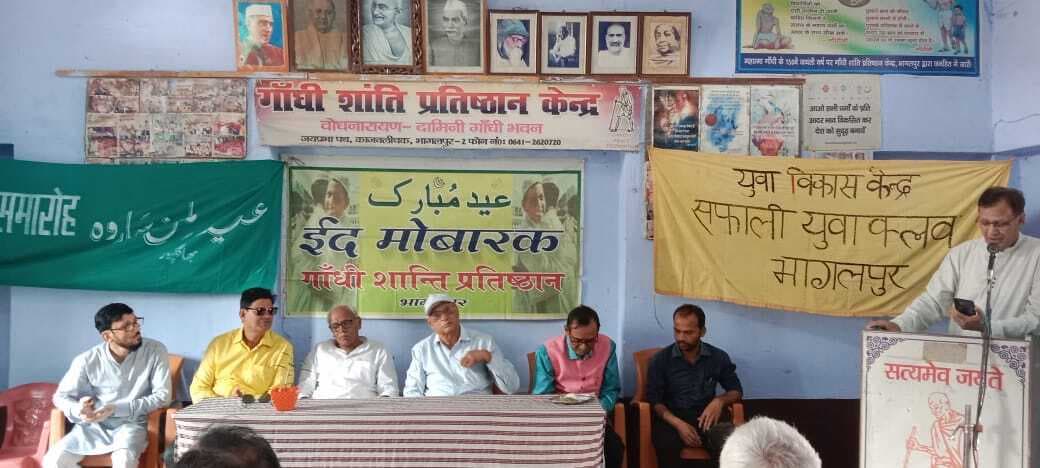 Bhagalpur News : अपने आप में शांति और सद्भाव पर चलने का संदेश देता है ईद