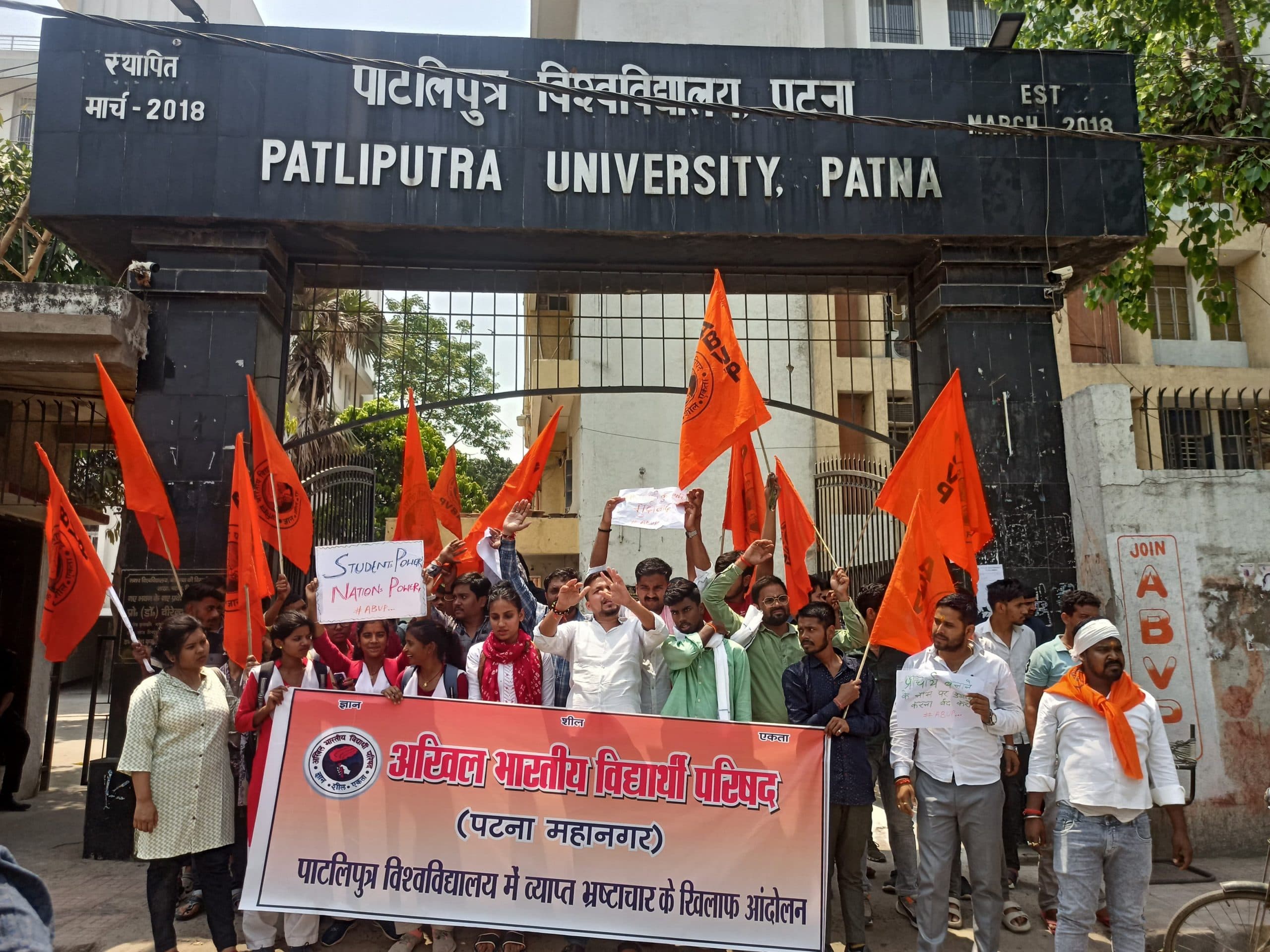 कैंपस : पीपीयू में एबीवीपी का हंगामा, अवैध वसूली व दबाव बनाकर पुस्तक खरीदारी करवाने का लगाया आरोप