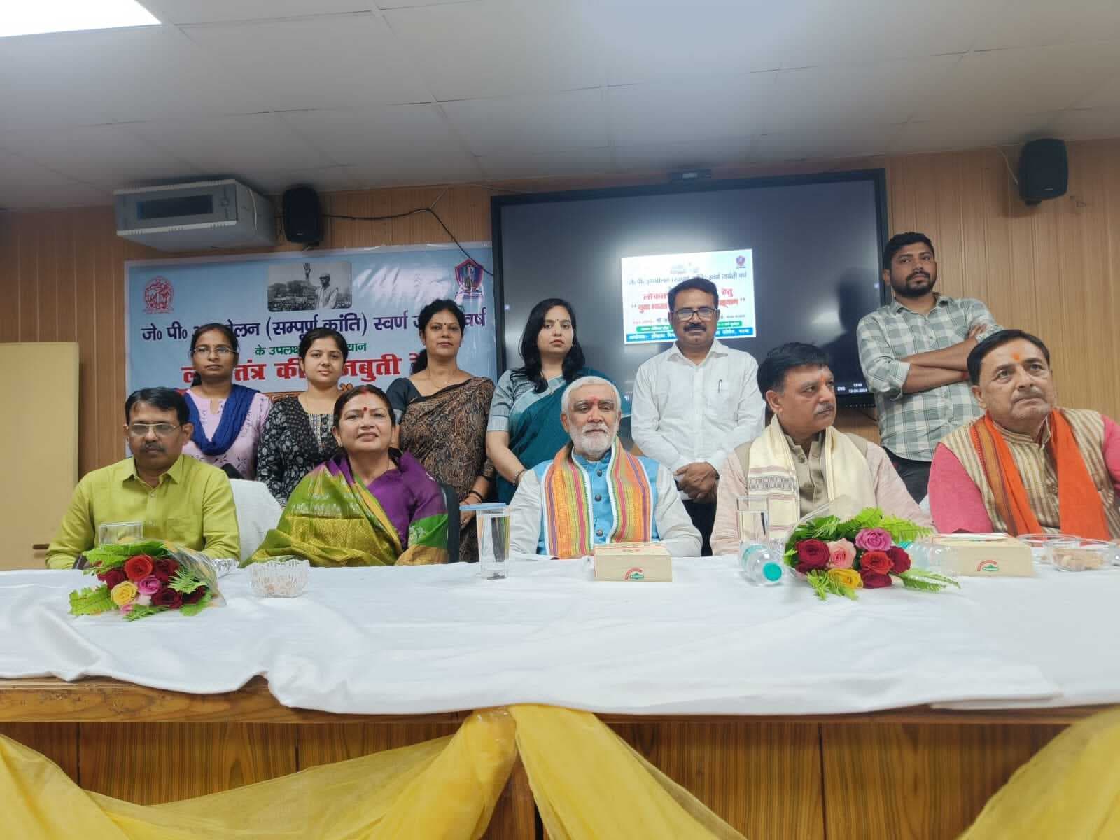 कैंपस : अरविंद महिला कॉलेज में जेपी आंदोलन के स्वर्ण जयंती समारोह का आयोजन