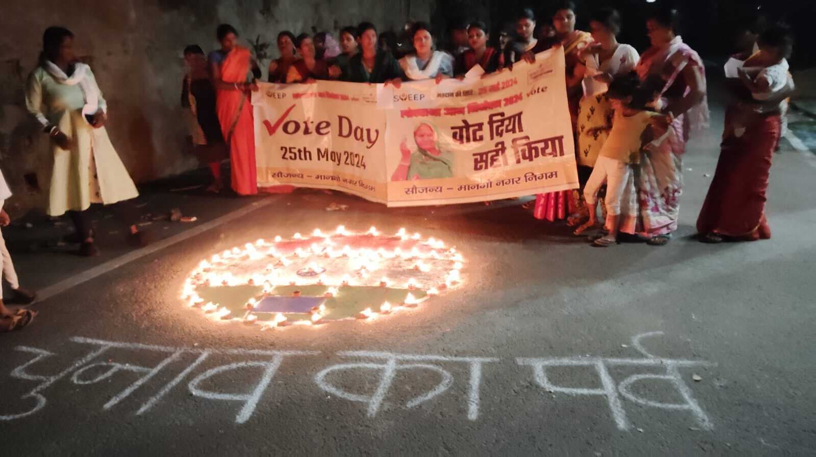 मानगो निगम ने दीप जलाकर मतदाताओं को मतदान के लिए किया प्रेरित, दिलायी शपथ