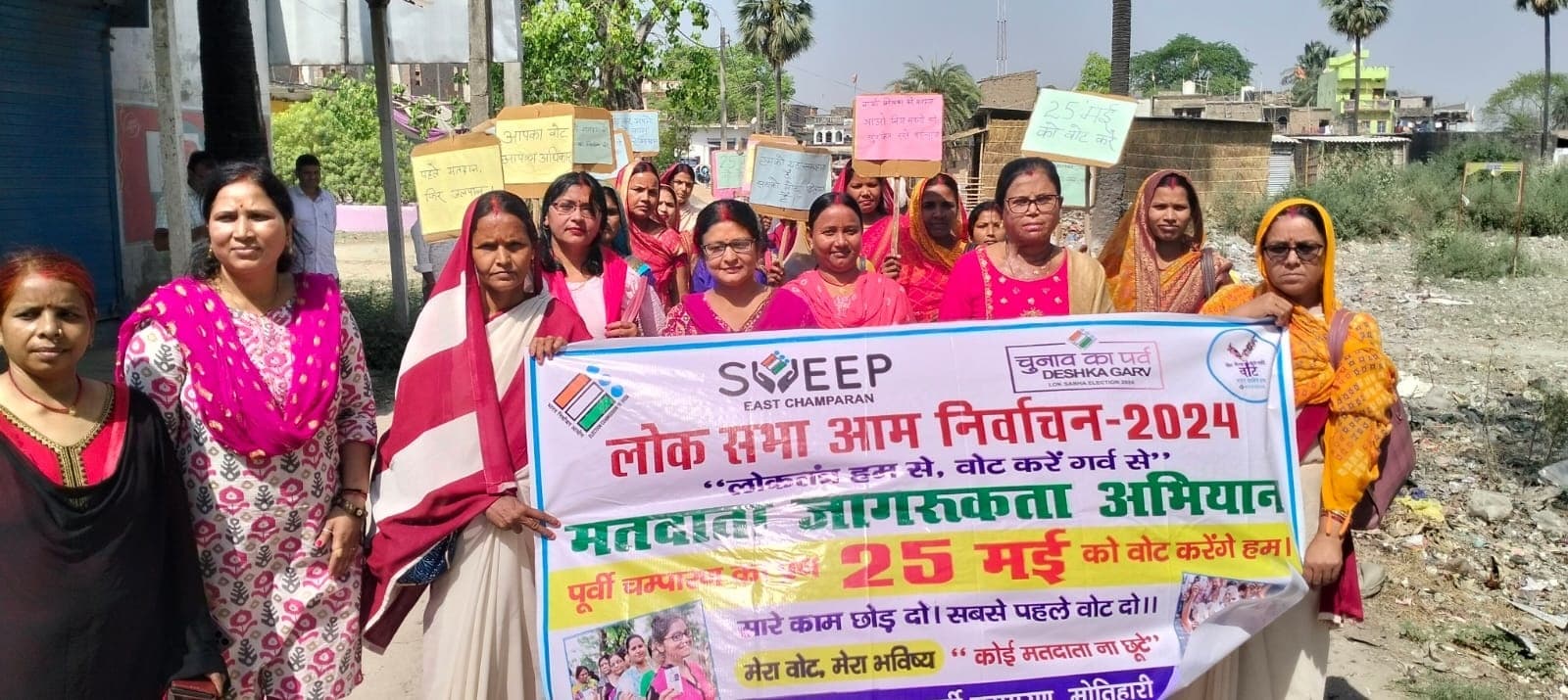 मतदान प्रतिशत बढ़ाने को लेकर चलाया गया जागरूकता अभियान