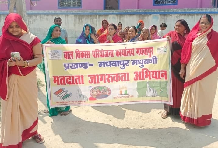 रैली निकाल कर मतदाताओं को किया गया जागरूक