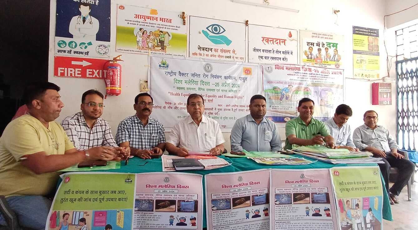 मलेरिया से बचाव के लिए कीटनाशक का छिड़काव व मच्छरदानी का करें इस्तेमाल