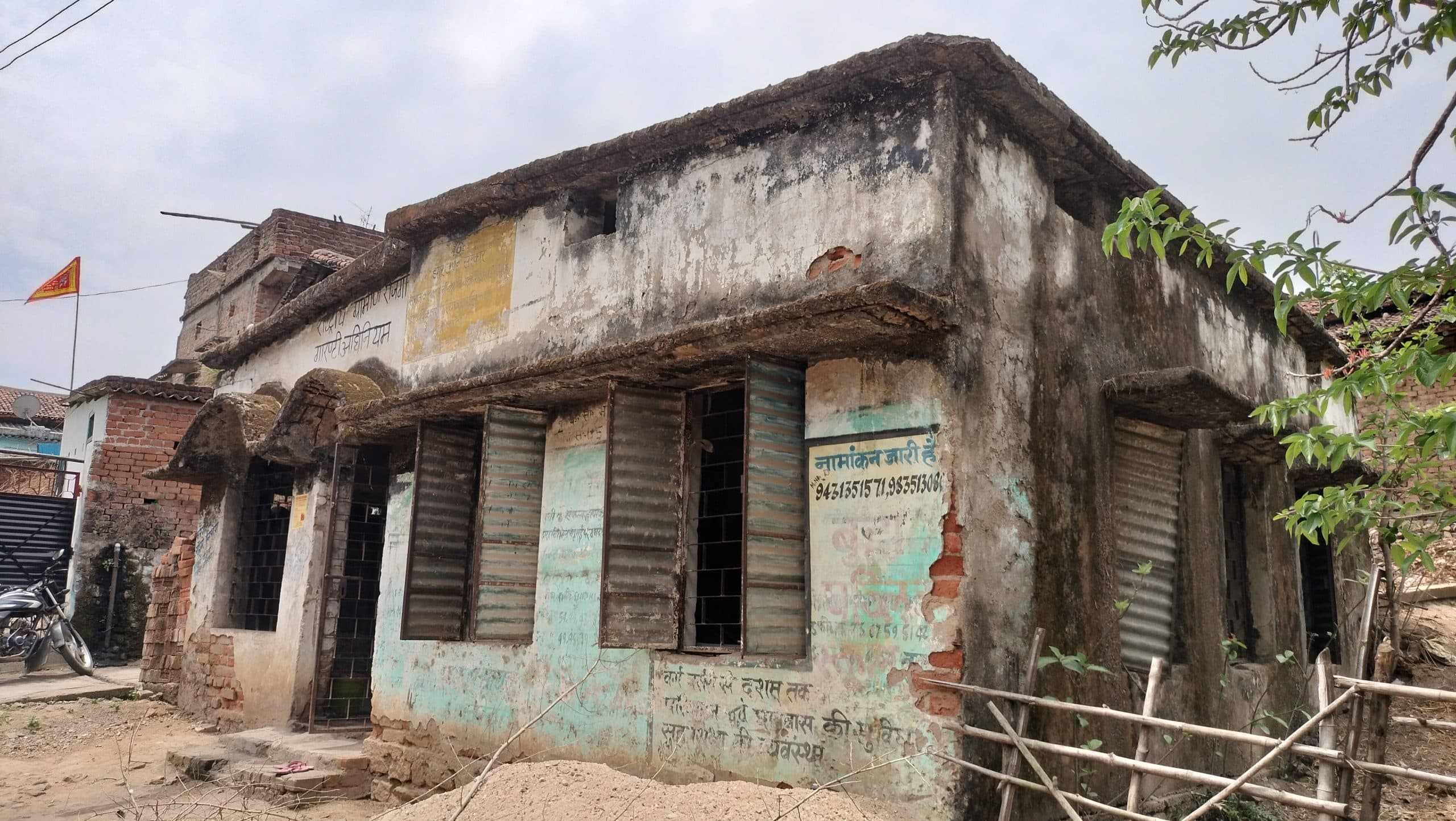 आंगनबाड़ी केंद्र के बच्चे जान जोखिम में डाल कर रहे हैं पढ़ाई