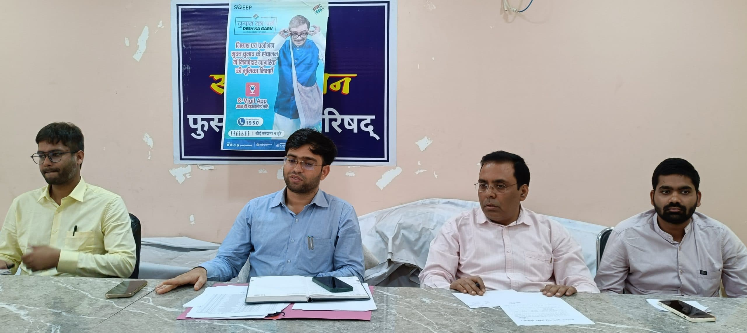 मतदान प्रतिशत बढ़ाने को लेकर जागरूक करने का निर्देश