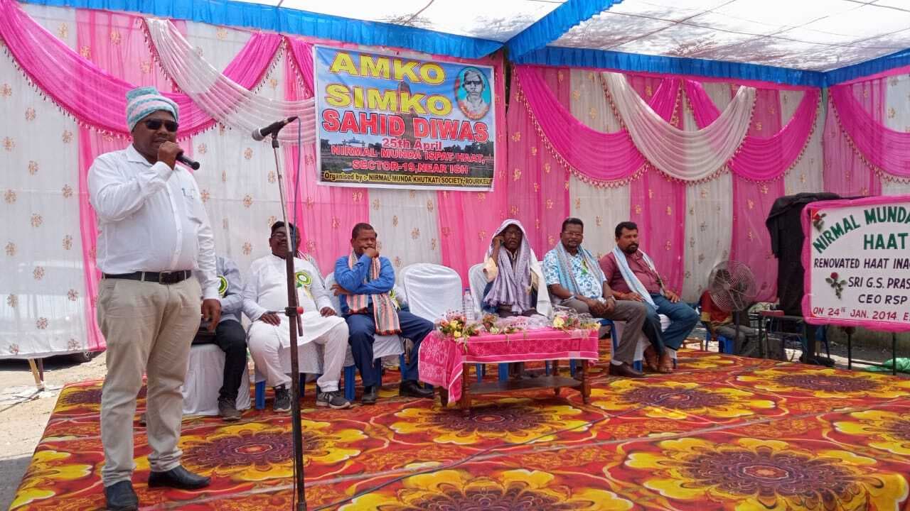 निर्मल मुंडा इस्पात हाट में मना आमको-सिमको शहीद दिवस, 85 साल बाद भी स्वतंत्रता सेनानी का दर्जा नहीं मिलने पर जतायी नाराजगी