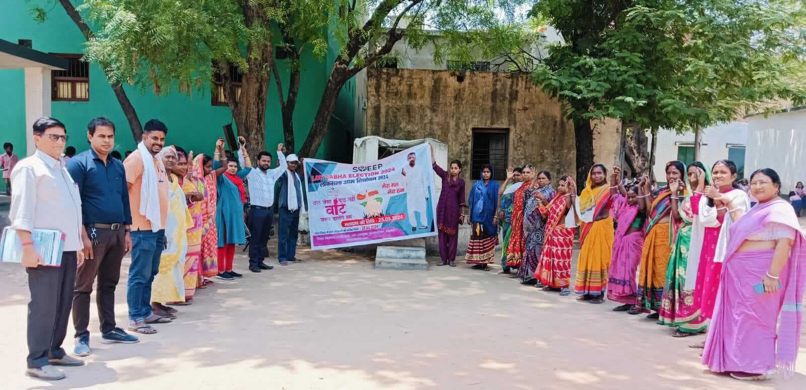 मानव शृंखला बना वोट करने का दिया संदेश