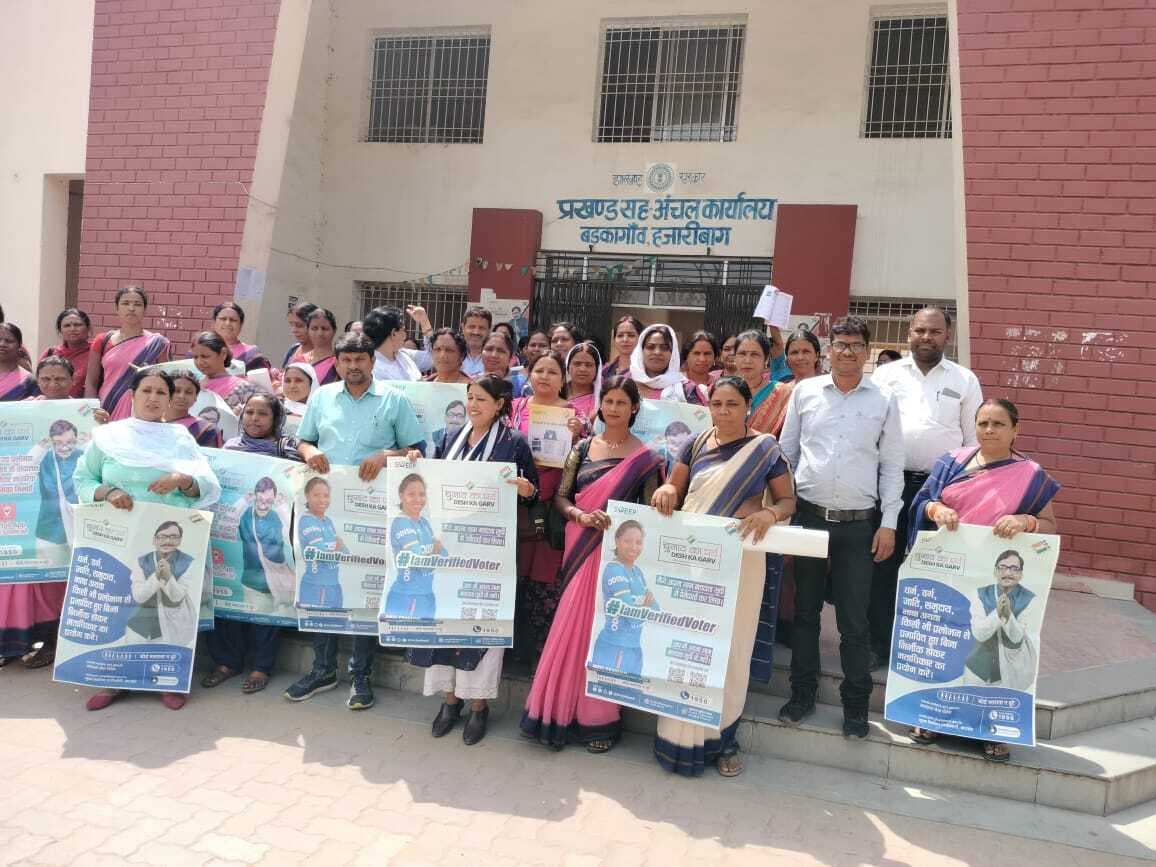 बड़कागांव के 127 मतदान केंद्रों पर होगी वोटिंग