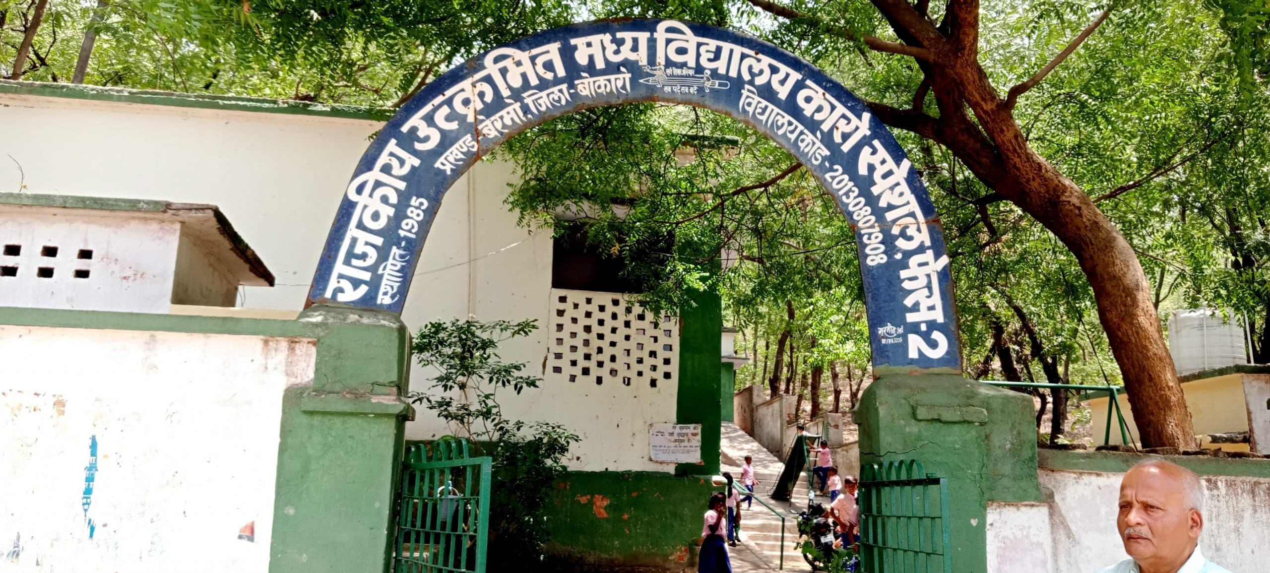 एक एचएम के भरोसे स्कूल का सारा कार्य और आठवीं तक के बच्चों की पढ़ाई