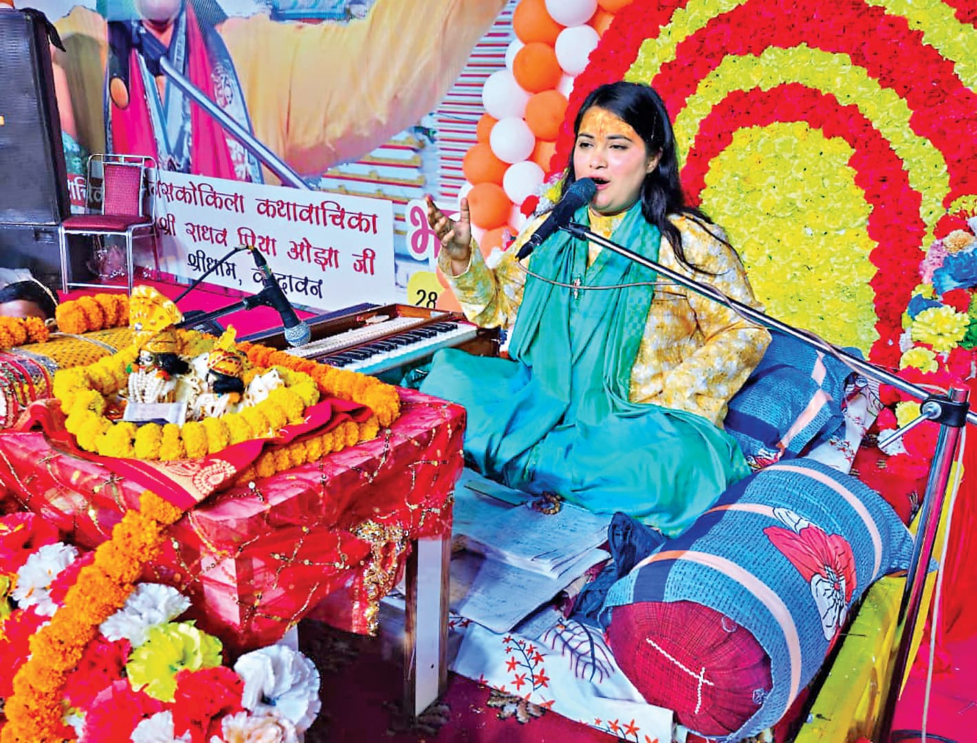 भगवान राम के जन्म का प्रसंग सुनाया