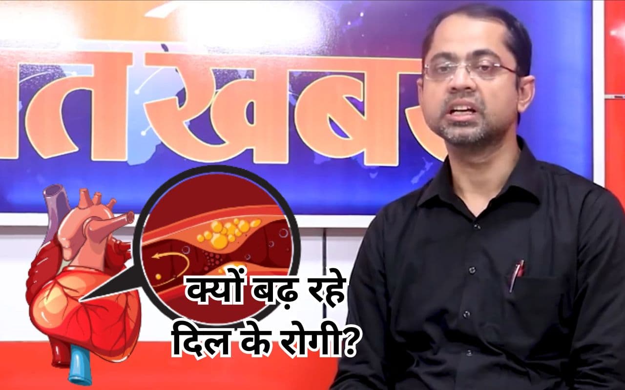 कोरोना के बाद 40 फीसदी क्यों बढ़े दिल के मरीज? बता रहे हैं रिम्स के एसोसिएट प्रोफेसर डॉ प्रशांत कुमार