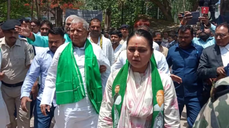 Lok Sabha Elections: सारण से रोहिणी आचार्य ने भरा नामांकन, पापा लालू यादव रहे मौजूद