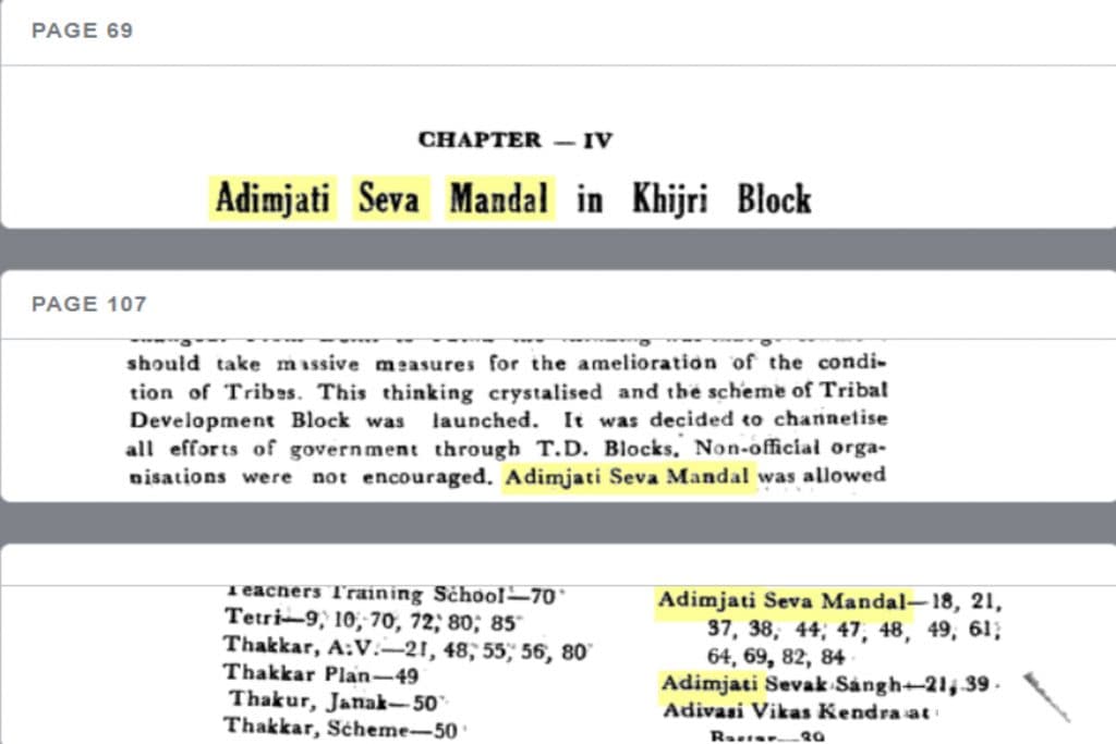 Adim Jati Sewa Mandal