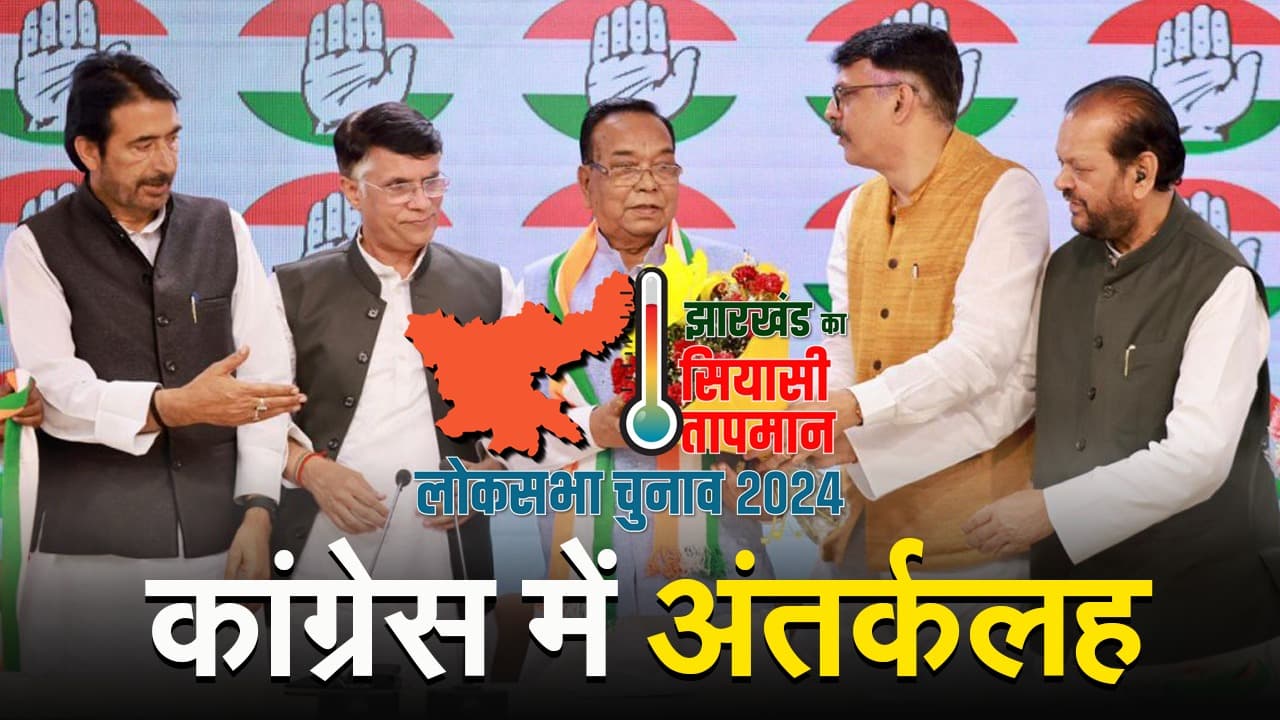 Jharkhand ka Siyasi Tapman