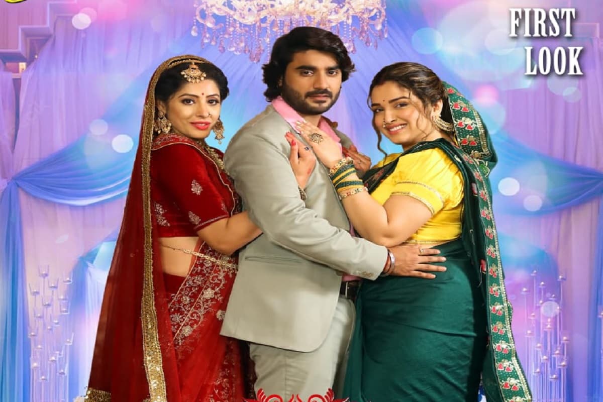 Bhojpuri Film : जारी हुआ पारिवारिक फिल्म ‘कभी खुशी कभी गम’ का फर्स्ट लुक