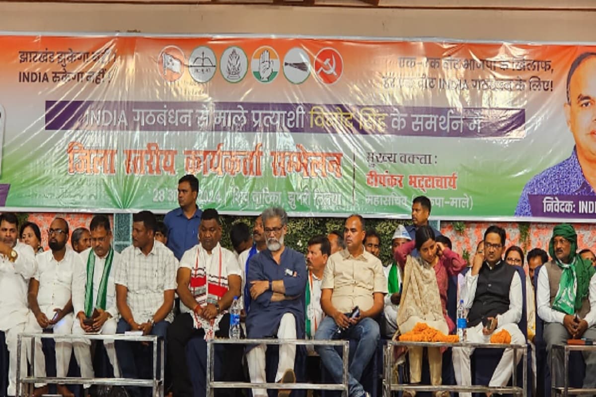 इंडिया गठबंधन के कार्यकर्ता सम्मेलन में बोले भाकपा माले के दीपंकर भट्टाचार्य- संविधान को बचाने के लिए है यह चुनाव