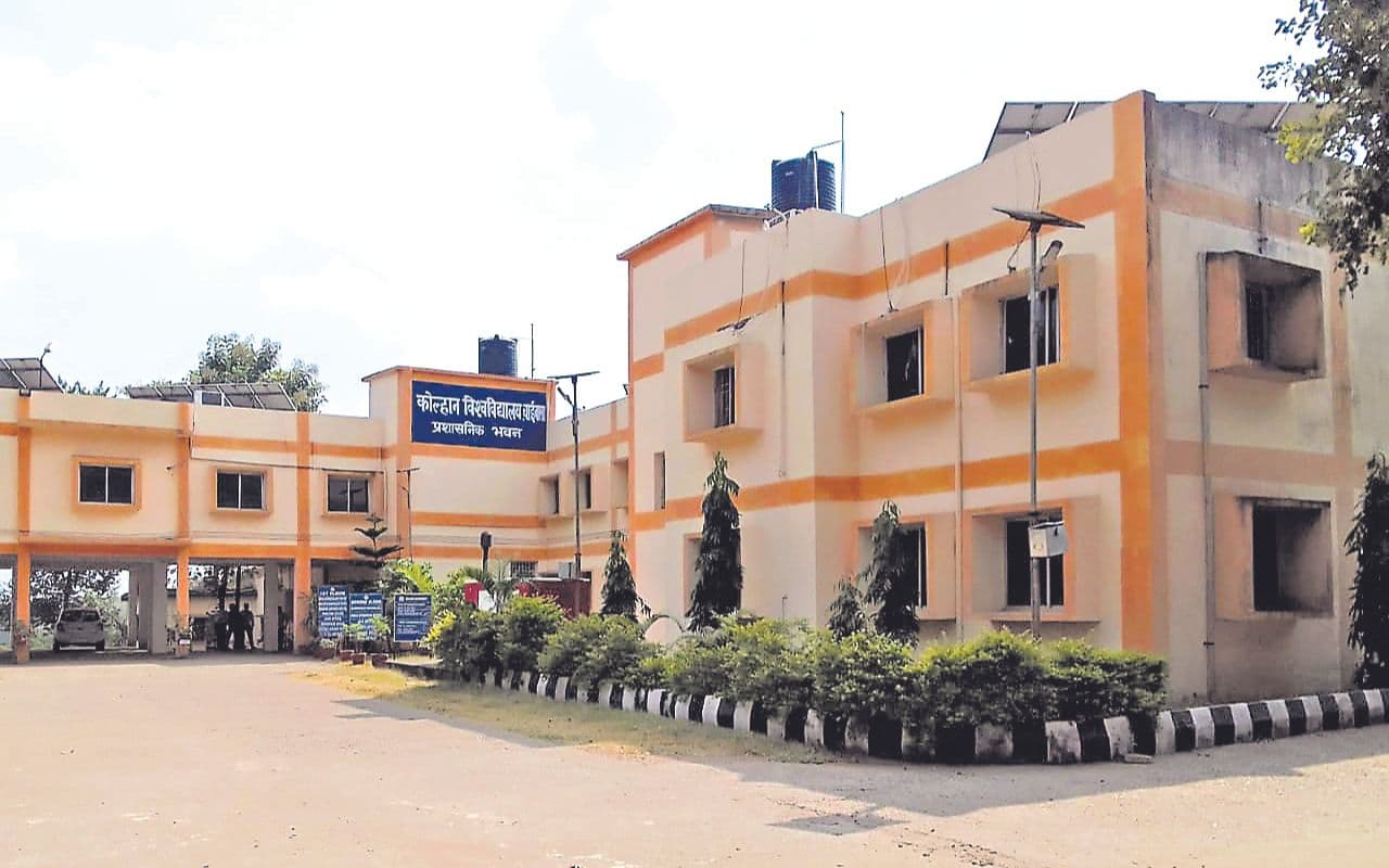 कोल्हान विश्वविद्यालय : 100 आउटसोर्स कर्मियों को 4 माह से नहीं मिला वेतन, बच्चों की फीस देना हुआ मुश्किल