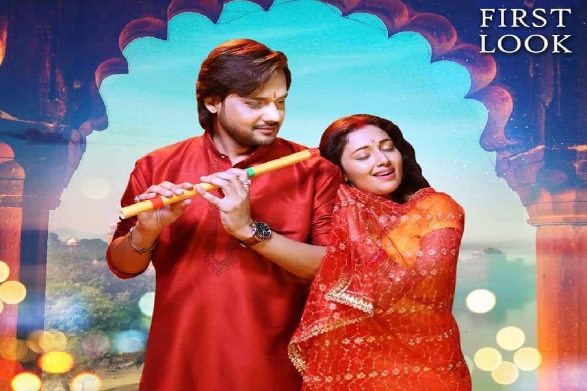 Bhojpuri Film : शादी-ब्याह में चार चांद लगाने आ रही है ‘लगन पत्रिका’, जारी हुआ पहला पोस्टर