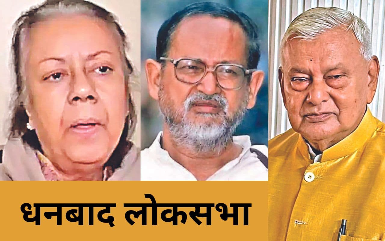 धनबाद से 10 सांसद बने, सिर्फ रीता वर्मा बन पायीं केंद्र में मंत्री