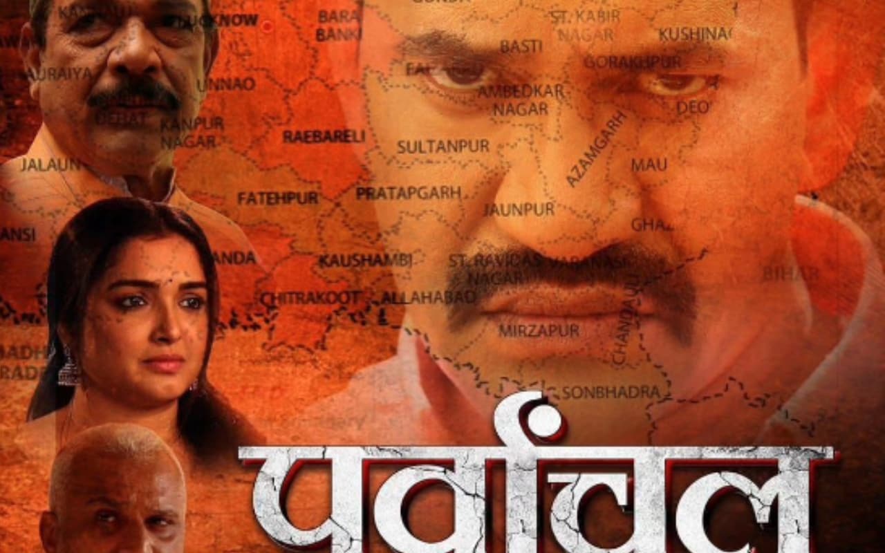 Bhojpuri Web Series OTT: प्रपंच से लेकर पूर्वांचल तक, इन भोजपुरी वेब सीरीज की कहानी है सबसे अलग, जानें कहां देख