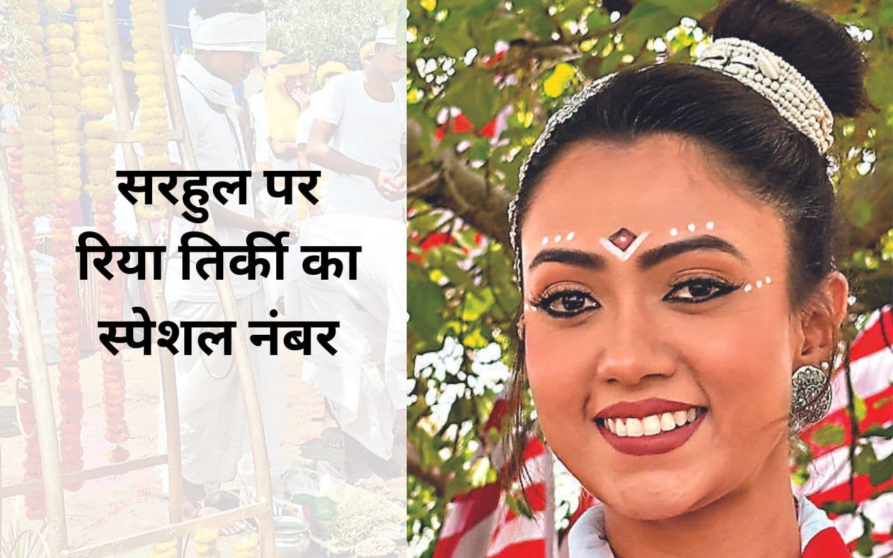 sarhul festival riya tirkey