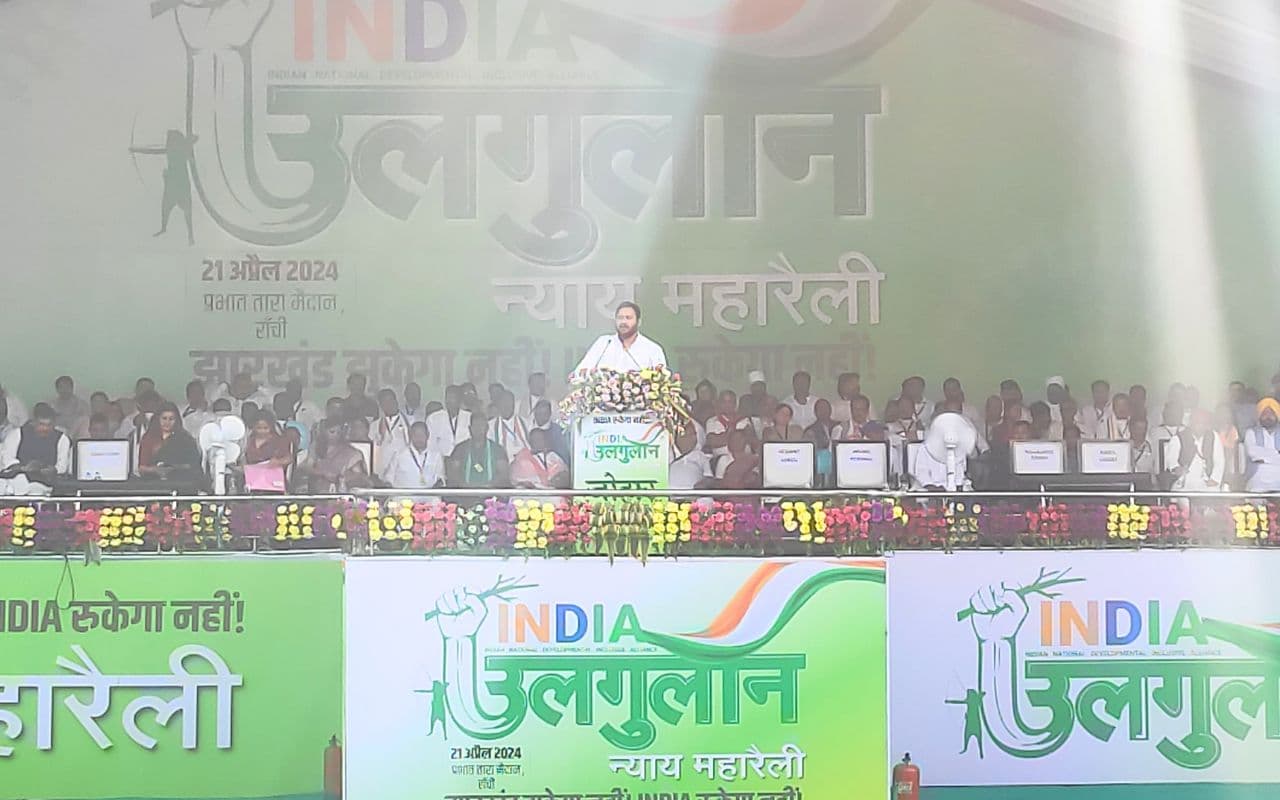 ulgulan nyay rally tejaswi yadav ulgulan nyay rally tejaswi yadav